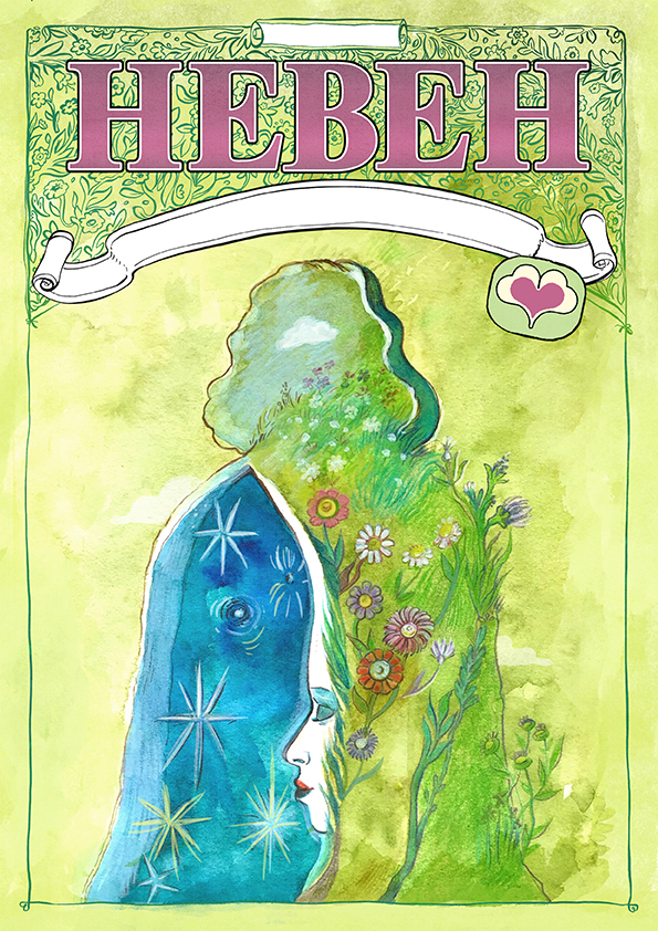 Neven Cover Sample Grass April 2024